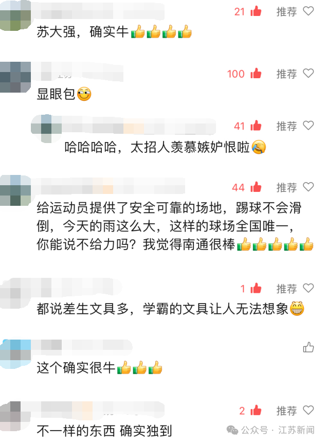 inews, 很多网友看