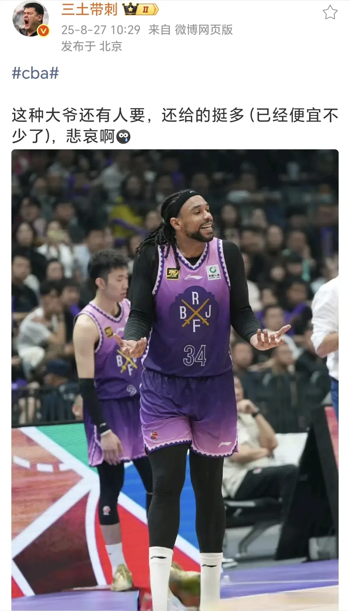 杰在