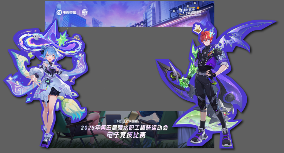 凝聚力量的, 亚军, 春的电子竞 凝聚力量的, 亚军, 春的电子竞