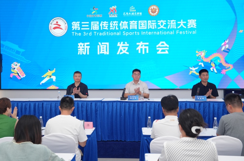 主办方供图, 体育国际交