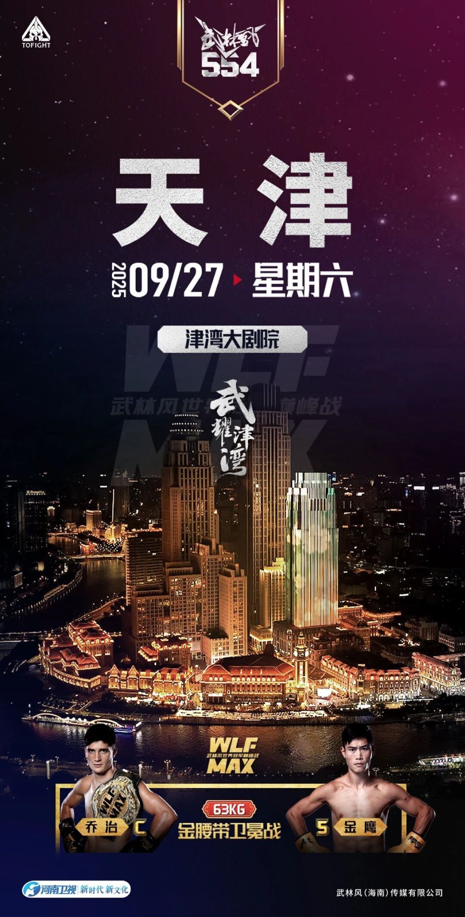 新星, 中的不屈抗 新星, 中的不屈抗